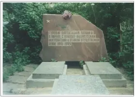 Братская могила партизан, 1942-1944 гг