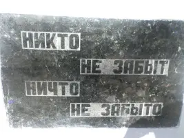 «Память увековеченная в бронзе и металле», фотография 4