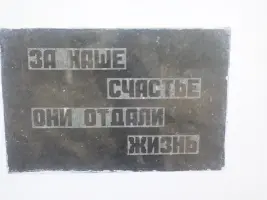 «Память увековеченная в бронзе и металле», фотография 5