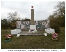 Мемориальный ансамбль