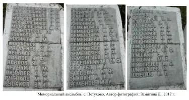 Мемориальный ансамбль, фотография 3