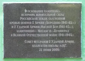Композиция «Панфиловцы». «Защитникам Москвы. 1941». Памятник «Защитникам Москвы и Ленинграда», фотография 4