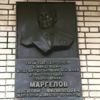 В.Ф. Маргелов