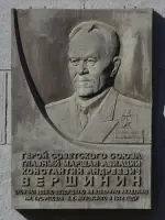 К.А. Вершинин
