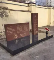 Памяти работников 1-й Московской макаронной фабрики