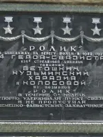 Памятник связистам «Ролик», Россия, Волгоград, Краснооктябрьский район