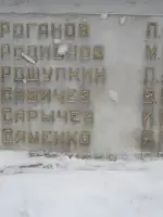 Памятник Воинам комбината, погибшим в Великой Отечественной войне 1941-1945гг., 1-й Советский переулок