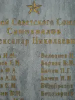 Памятник "Они погибли за Родину", п.Б.Буньково Ногинский район Московская область