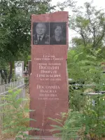 В память о Николае Посохине, Герое Советского Союза, Россия, Волгоградская область, город Волгоград