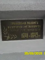 Танк «Т-34» - памятник трудовому подвигу рабочих КМК в годы ВОВ, Россия, Кемеровская область, Новокузнецк, Рудокопровая улица