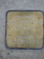 Камни преткновения, Россия, Орел, 3-я Курская улица