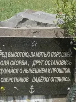 Монумент "Якорь" в честь 30-летия освобождения Матвеев-Кургана, Россия, Ростовская область, Матвеево-Курганский район