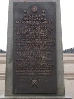 Бюст генералу армии, дважды Герою Советского Союза А. П. Белобородову, улица Нижняя Набережная