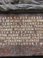 Памятник Ибаррури Р.Р., Каменьщикову В.Г., Фаттяхутдинову Х.Ф., Россия, Волгоград, площадь Павших Борцов