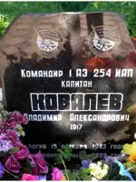 Советским войнам, погибшим в боях за Родину. 1941-1944, Р-40