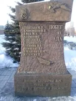 Побег из ада, Россия, Кемеровская область, Новокузнецк, улица Тольятти