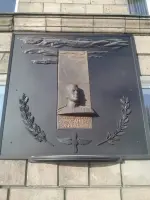 Мемориальная доска великому летчику Александру Покрышкину, улица Орджоникидзе