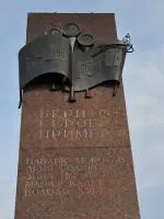 Памятник пионерам-героям, улица Барклая-де-Толли