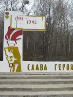Монумент воинам, павшим в годы Великой Отечественной войны, "Слава героям", Россия, Приморский край, Красноармейский район
