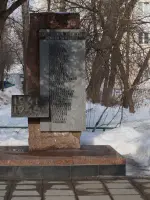 Памятник сотрудникам института ЦНИИС, Москва, Ивовая улица