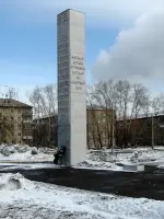 Памятная стела в честь воинов 119-й стрелковой дивизии и 78-й стрелковой добровольческой бригады, Россия, Красноярск, Советский район