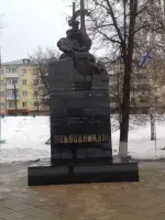 Памятник морякам-подводникам, набережная Афанасия Никитина