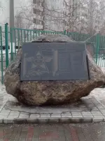 Памятник 108 штурмового авиаполка., улица Маршала Полубоярова