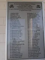 Памятная доска в честь 65-летия Победы, Россия, Краснодарский край, Староминский район