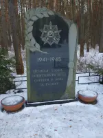 Парк Дракино "Вечная слава защитникам неба, павшим в боях за Родину", парк Дракино