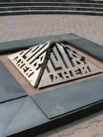 
        Площадь Побед, г. Новокузнецк
      , Россия, Кемеровская область, Новокузнецк, площадь Побед