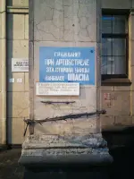 Граждане! При артобстреле эта сторона улицы наиболее опасна, Россия, Санкт-Петербург, Невский проспект, 14