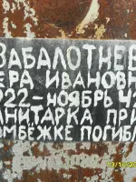 Сто раненых она спасла одна, улица Мичурина