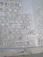 Мемориал Победы город Белово Кемеровской области, Советская улица