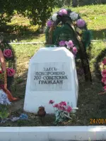 Мемориальный комплекс памяти жертв войны и репрессий (Кладбище лагеря НКВД-МВД N178-454 г. Рязань, так называемое "Немецкое кладбище"), Россия, Рязань, Московский округ