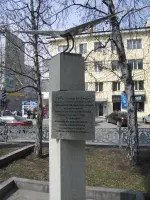 Памятник подвигу летчика Василия Старощука, Россия, Новосибирск, Красный проспект