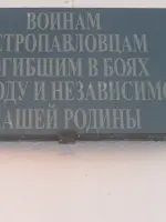 Памятник воинам с. Петропавловка, погибшим в боях на фронтах ВОВ, Россия, Амурская область, Ивановский район, село Петропавловка