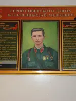 Мемориальная доска Героя Советского Союза Козлова Николая Андреевича, Россия, Самара, Заводское шоссе, 68