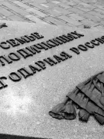 Памятник семье Володичкиных, улица Братьев Володичкиных