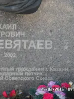 Памятник Девятаеву М.П., Арское кладбище