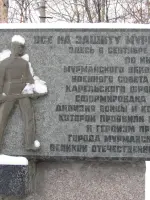 Памятная доска на месте формирования Полярной дивизии, проспект Ленина