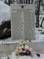 Памятный знак в честь подвигов партизан отрядов «Советский Мурман» и «Большевик Заполярья», Россия, Мурманская область, Кольский район