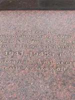Горельеф «Скорбящей Матери-Родине», площадь Славы