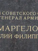 Памятник герою Советского Союза генералу армии Маргелову В. Ф., Семинарская улица