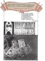 Эвакогоспитали Новокузнецка, Россия, Кемеровская область, Новокузнецк, Центральный район