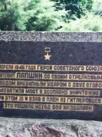 Мемориальная доска в Калининградском зоопарке, проспект Мира