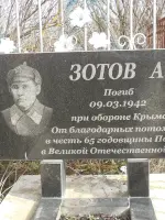 Могила летчика Александра Петровича Зотова, погибшего при обороне Крыма, Россия, Республика Крым, Симферопольский район