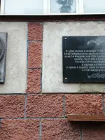 Памятная доска на здании Люберецкого политехнического техникума им. Гагарина участникам Великой Отечественной войны, Октябрьский проспект
