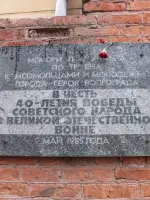 Дом Павлова, Советская улица