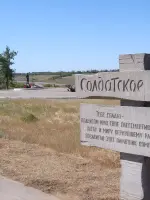 Мемориальный комплекс «Солдатское поле», Россия, Волгоградская область, Городищенский район, рабочий поселок Городище