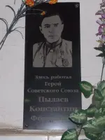 Мемориальная доска в честь Героя Советского Союза К. Ф. Пылаева на здании локомотивного депо Смычка, Россия, Свердловская область, Нижний Тагил, Тагилстроевский район